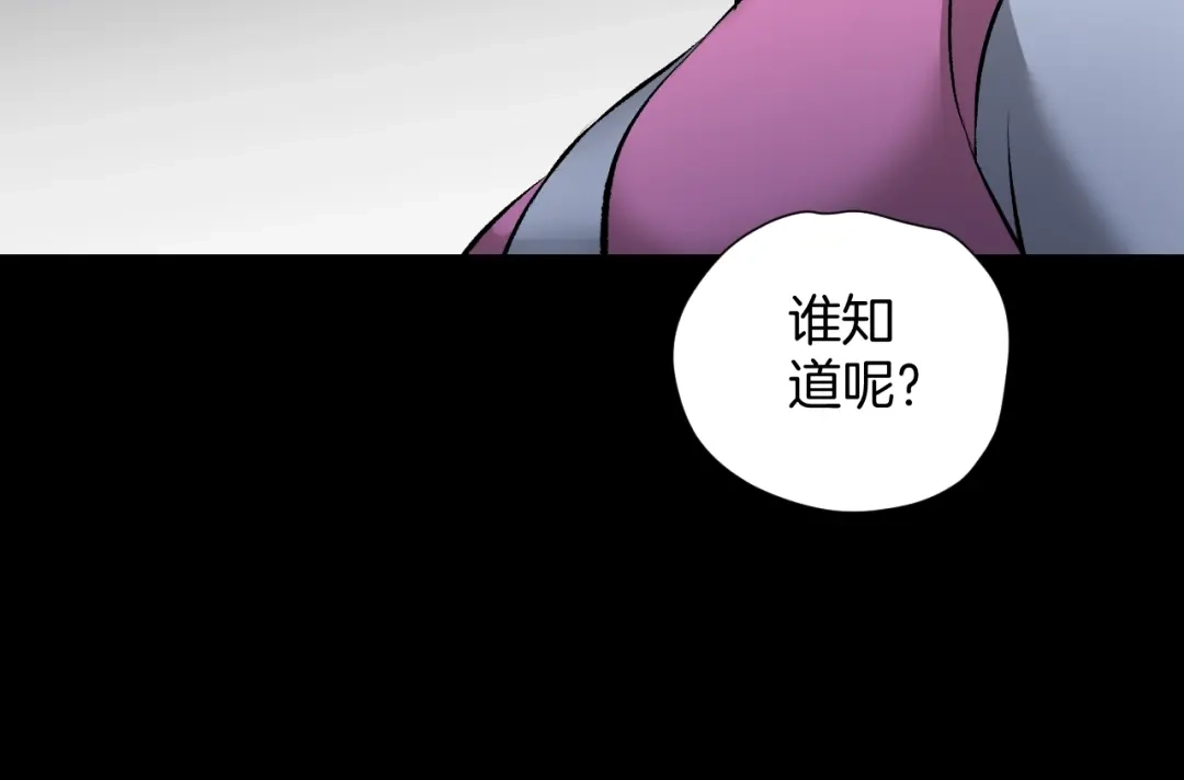《奇异档案》第25话 着熊装的人 第45页