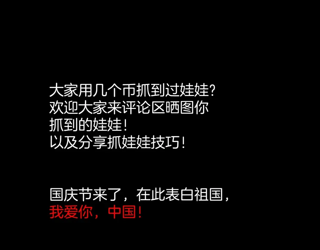 《奇异档案》第25话 着熊装的人 第230页