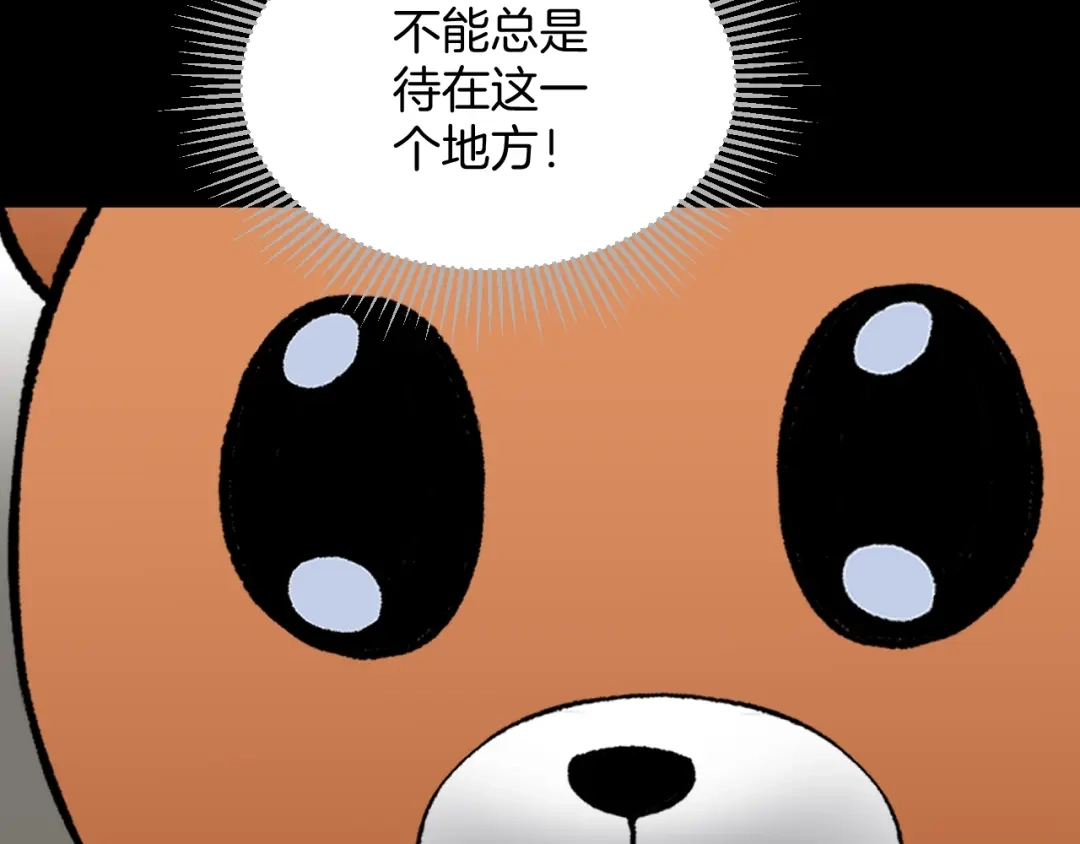 《奇异档案》第25话 着熊装的人 第98页