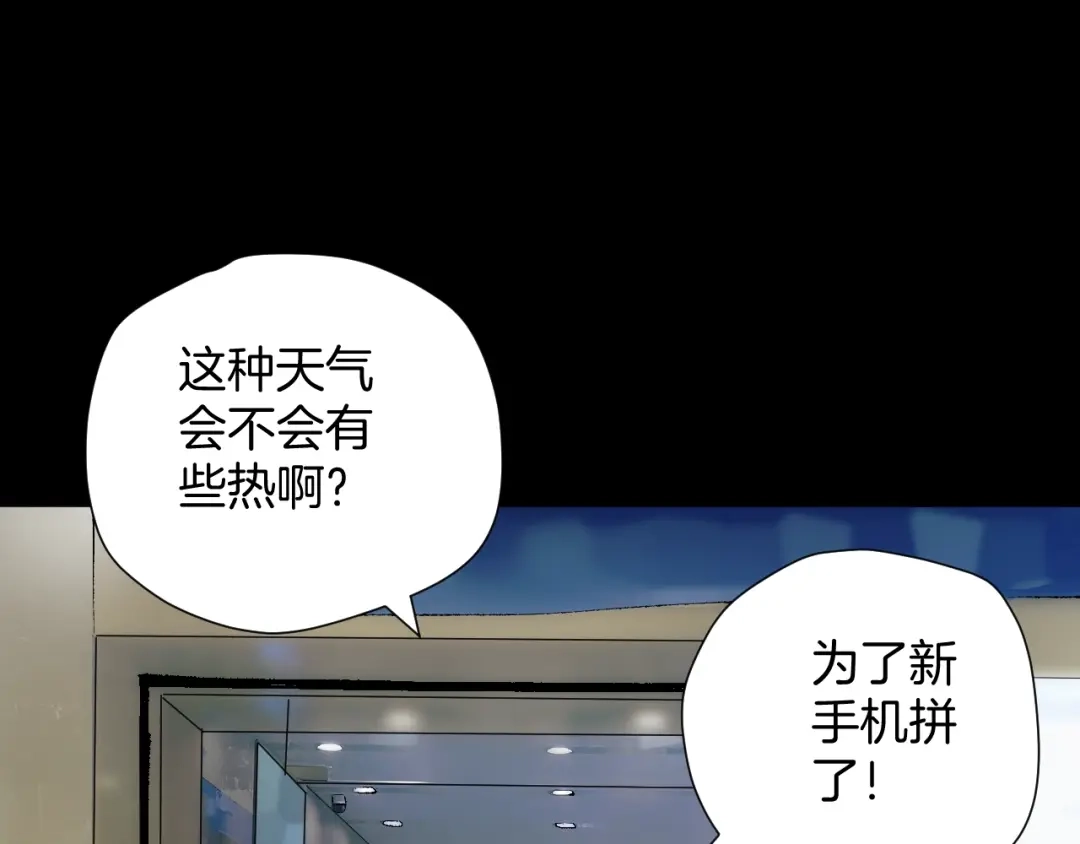 《奇异档案》第25话 着熊装的人 第33页