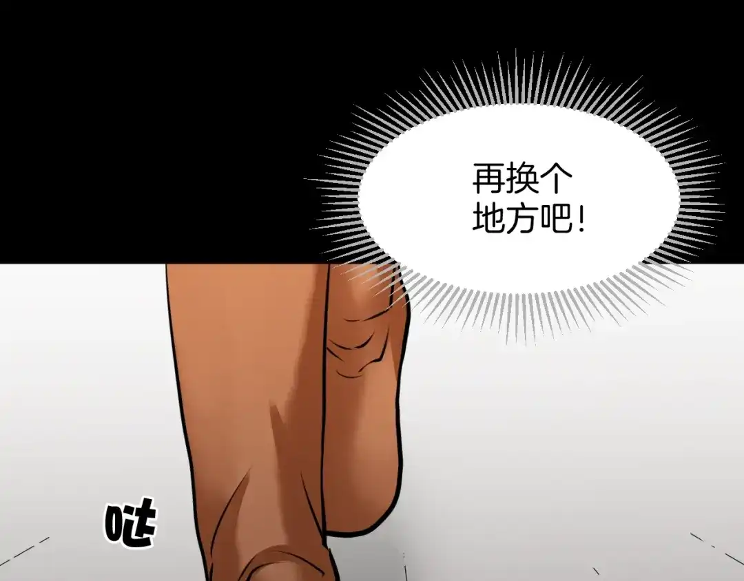 《奇异档案》第25话 着熊装的人 第122页
