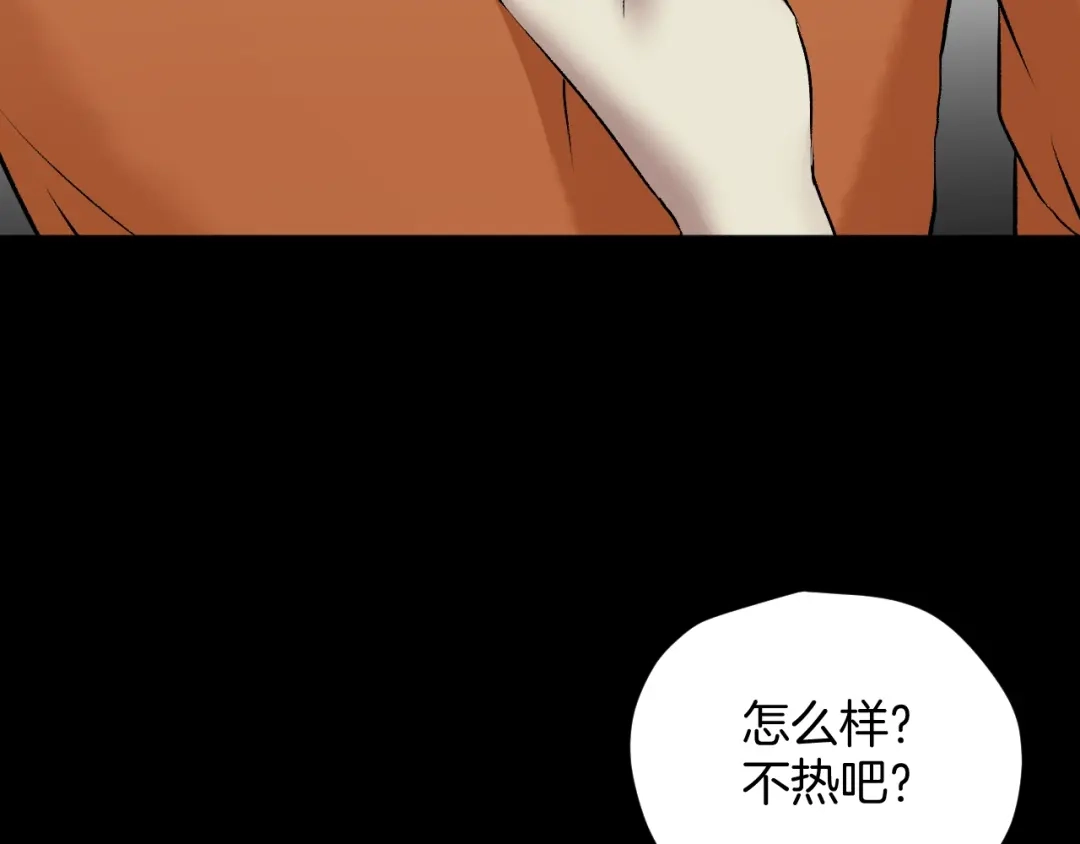《奇异档案》第25话 着熊装的人 第73页