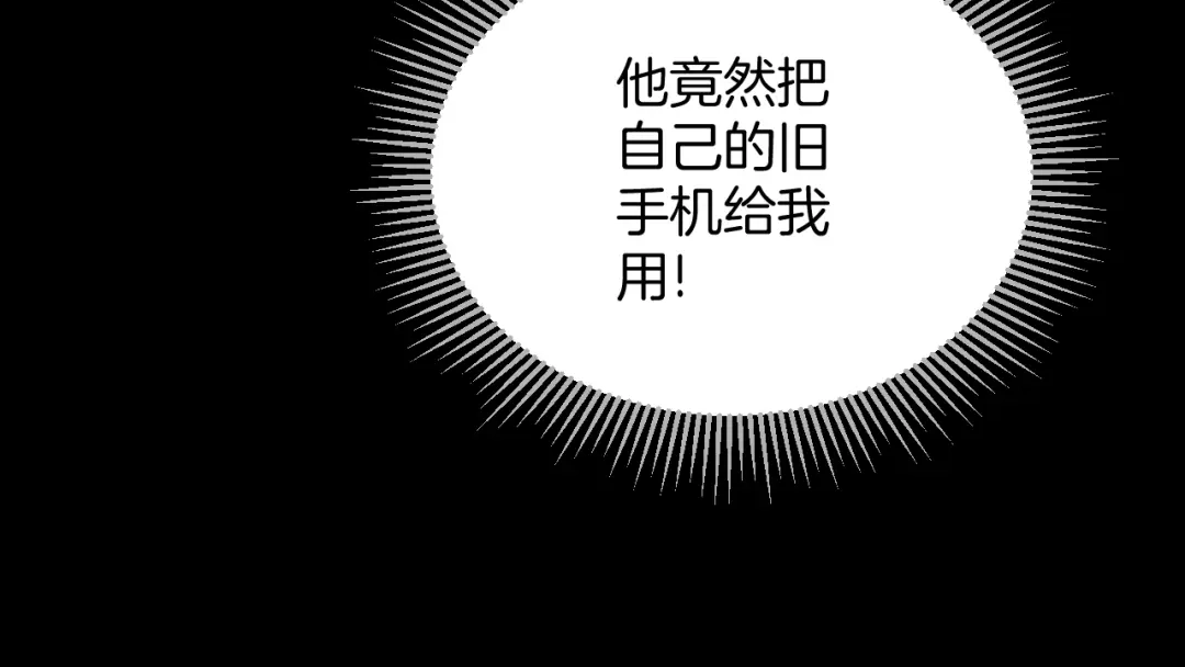 《奇异档案》第25话 着熊装的人 第17页