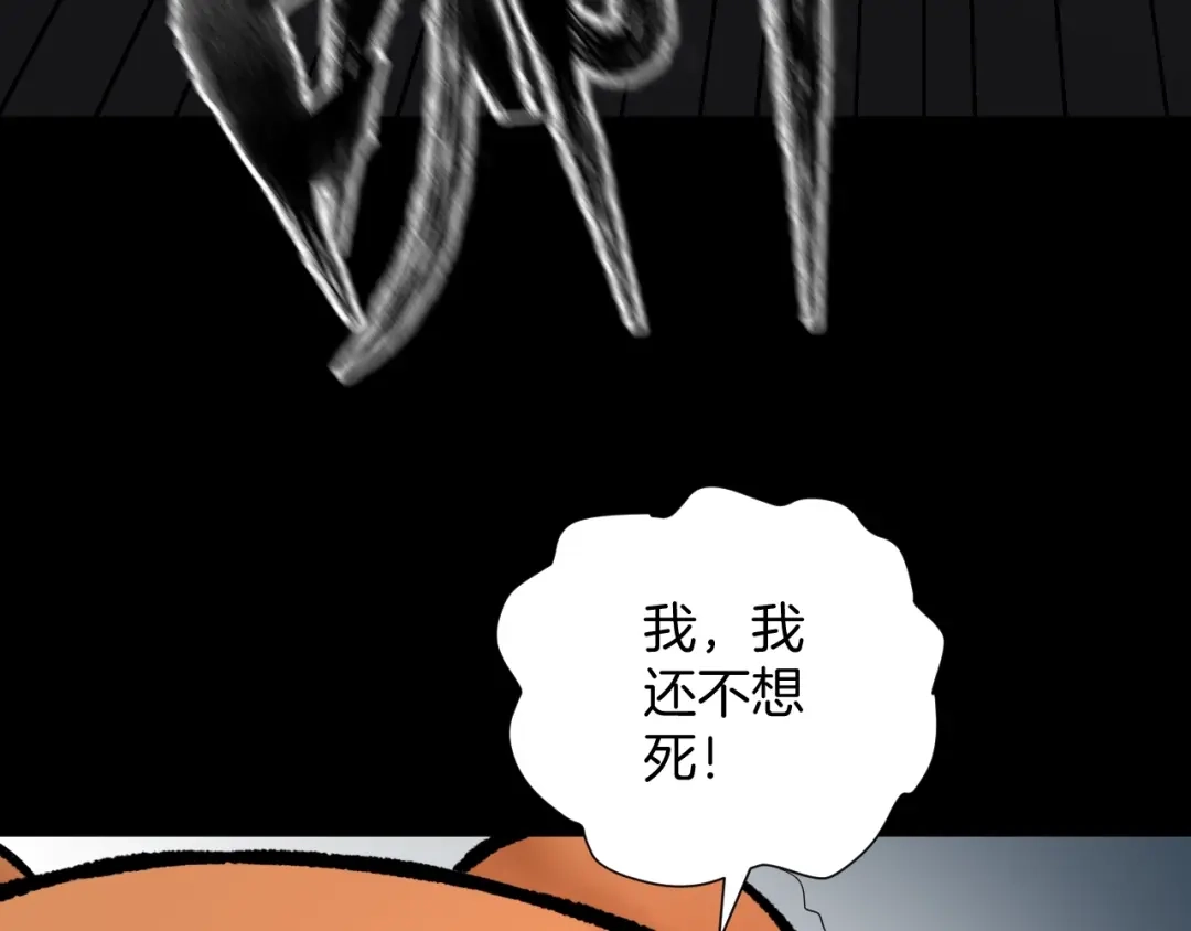 《奇异档案》第25话 着熊装的人 第156页