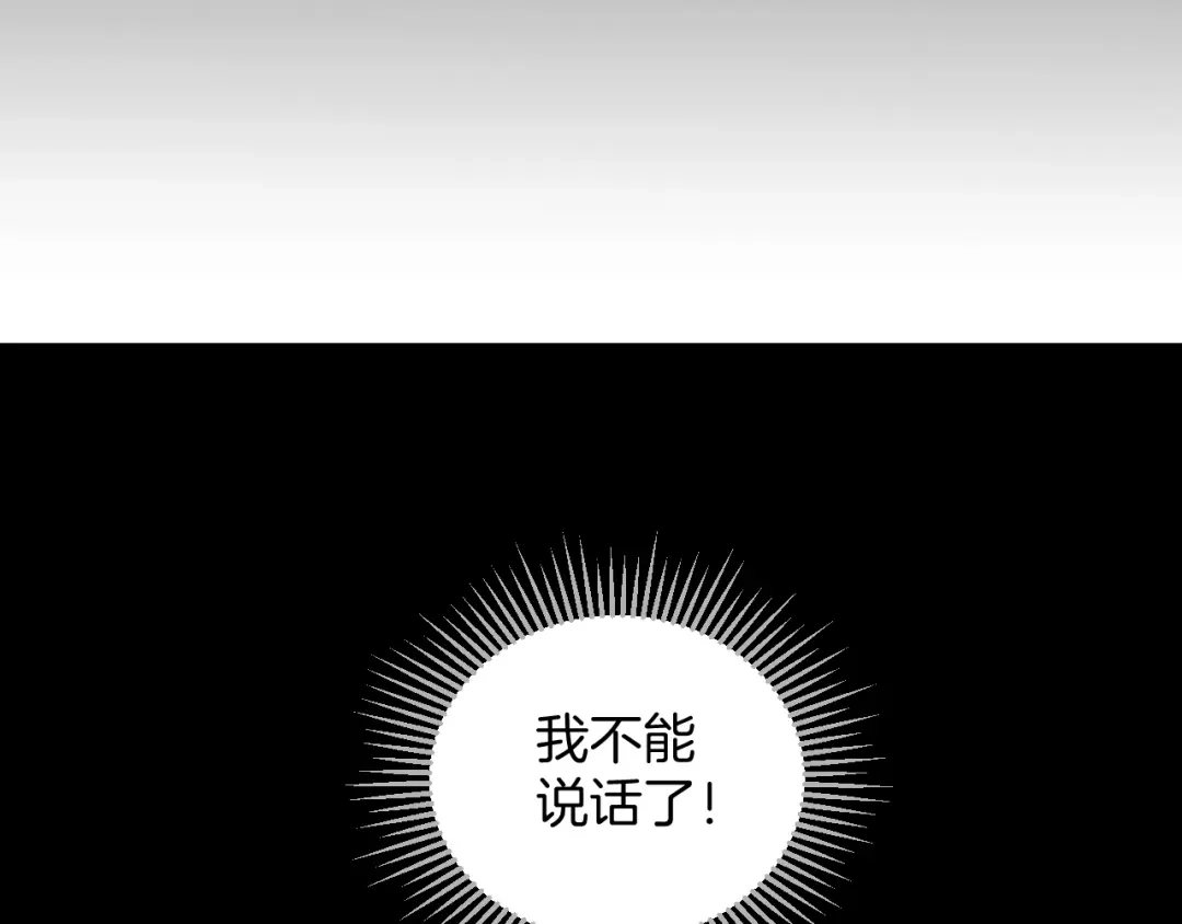 《奇异档案》第25话 着熊装的人 第200页