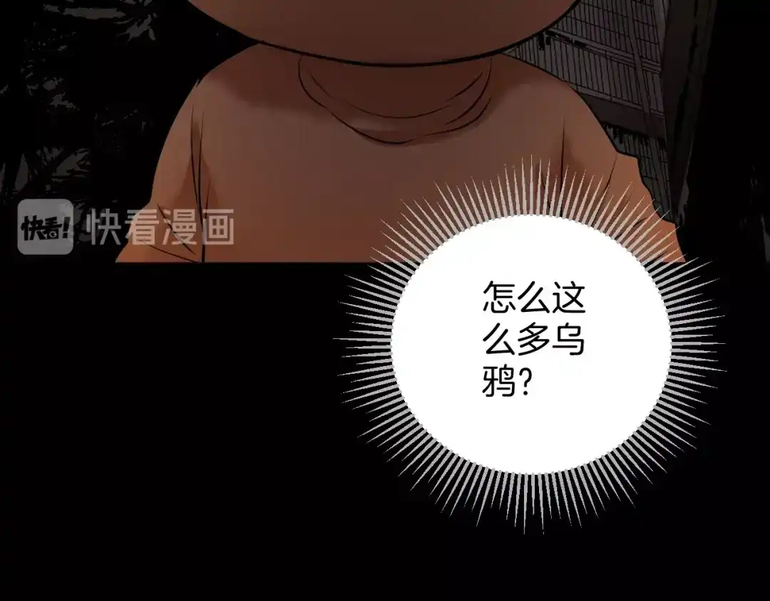 《奇异档案》第25话 着熊装的人 第127页