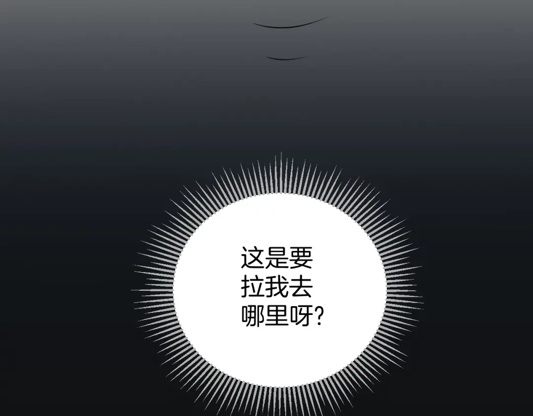 《奇异档案》第25话 着熊装的人 第202页