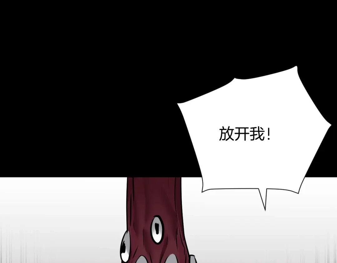 《奇异档案》第25话 着熊装的人 第179页