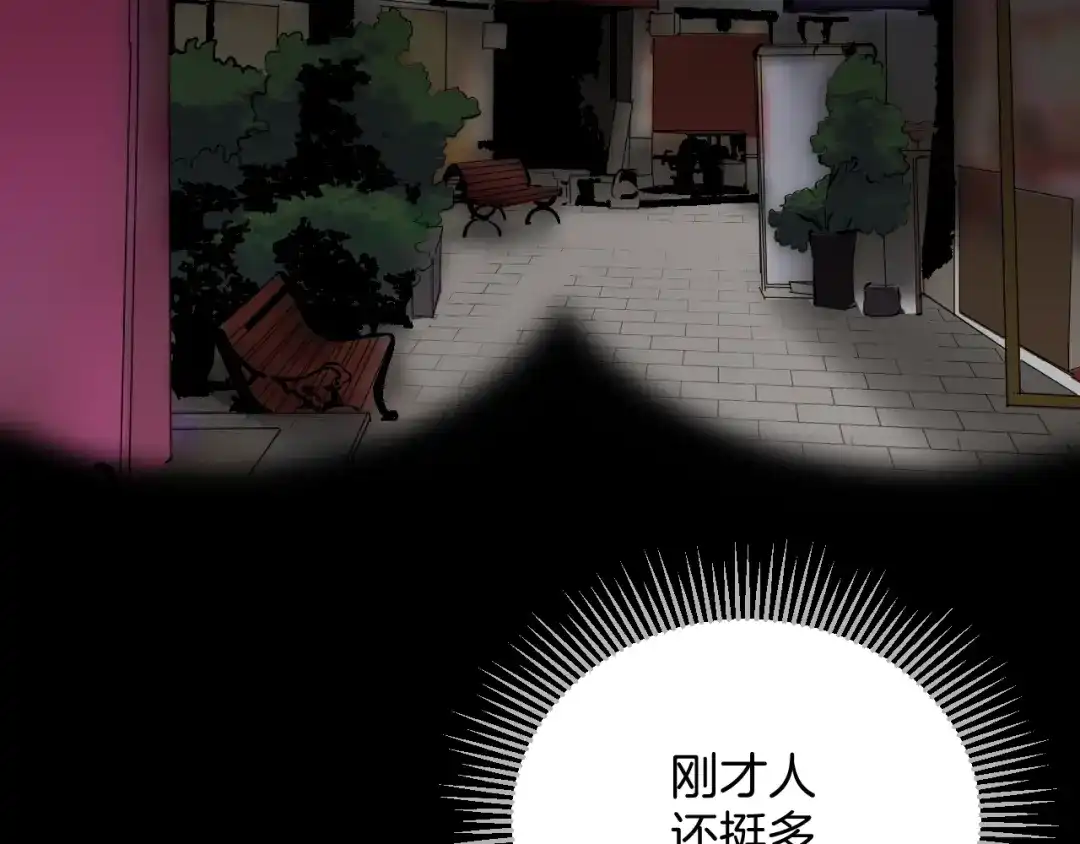 《奇异档案》第25话 着熊装的人 第129页