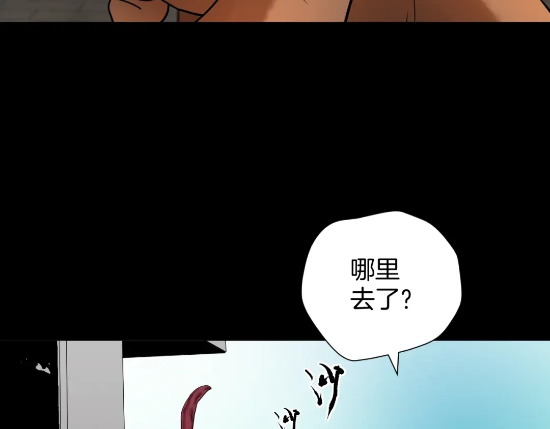 《奇异档案》第25话 着熊装的人 第172页