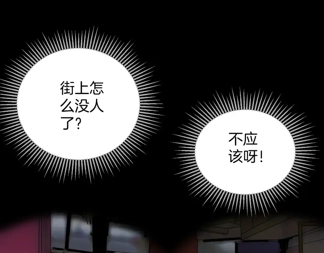 《奇异档案》第25话 着熊装的人 第128页