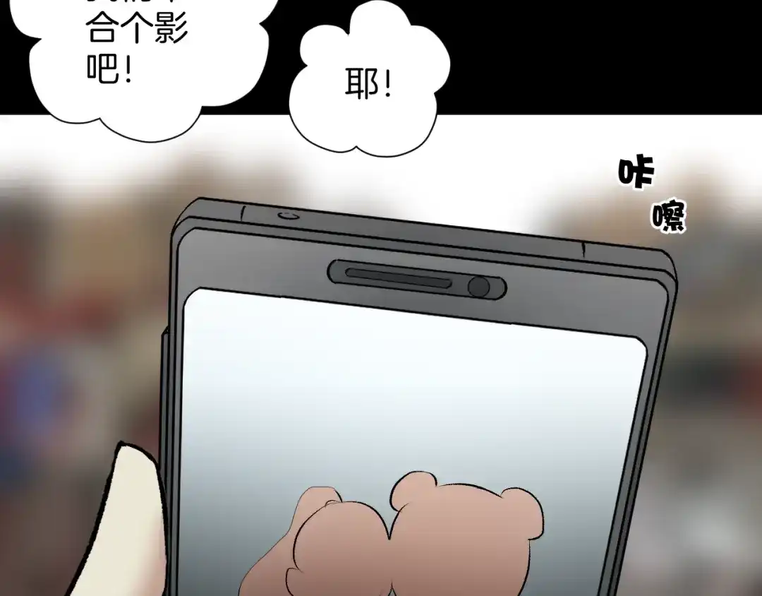 《奇异档案》第25话 着熊装的人 第88页