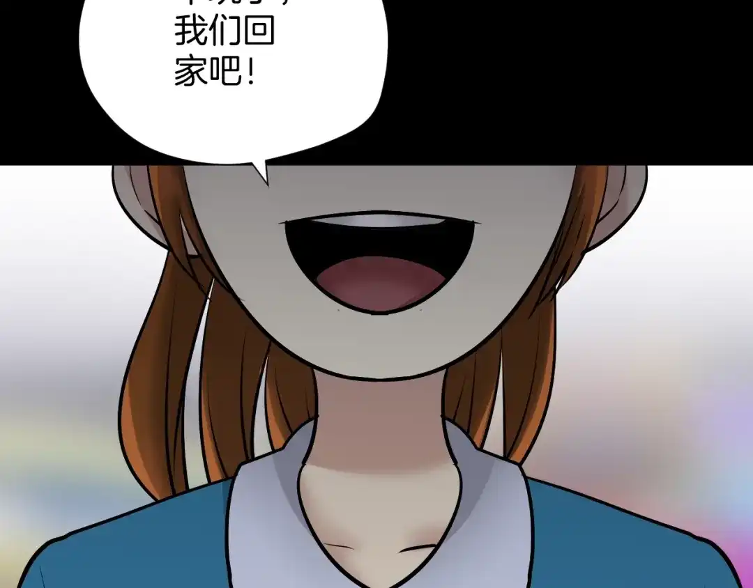 《奇异档案》第25话 着熊装的人 第225页