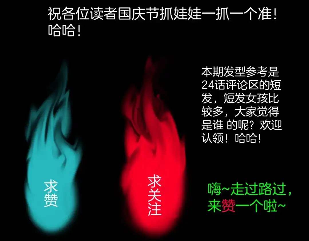 《奇异档案》第25话 着熊装的人 第231页