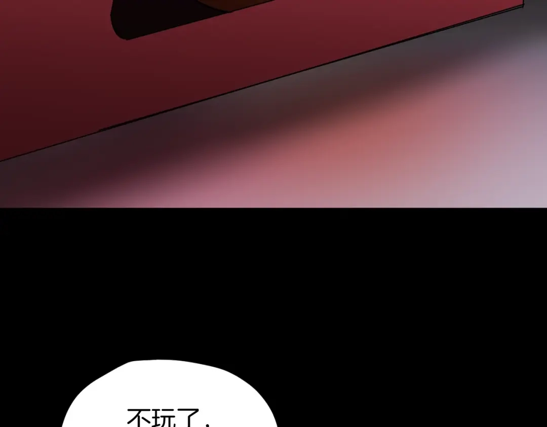 《奇异档案》第25话 着熊装的人 第224页