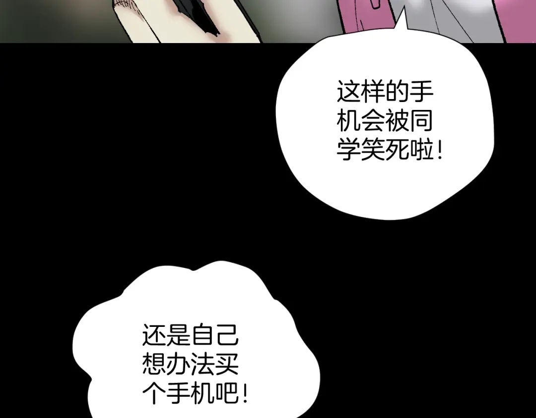 《奇异档案》第25话 着熊装的人 第21页
