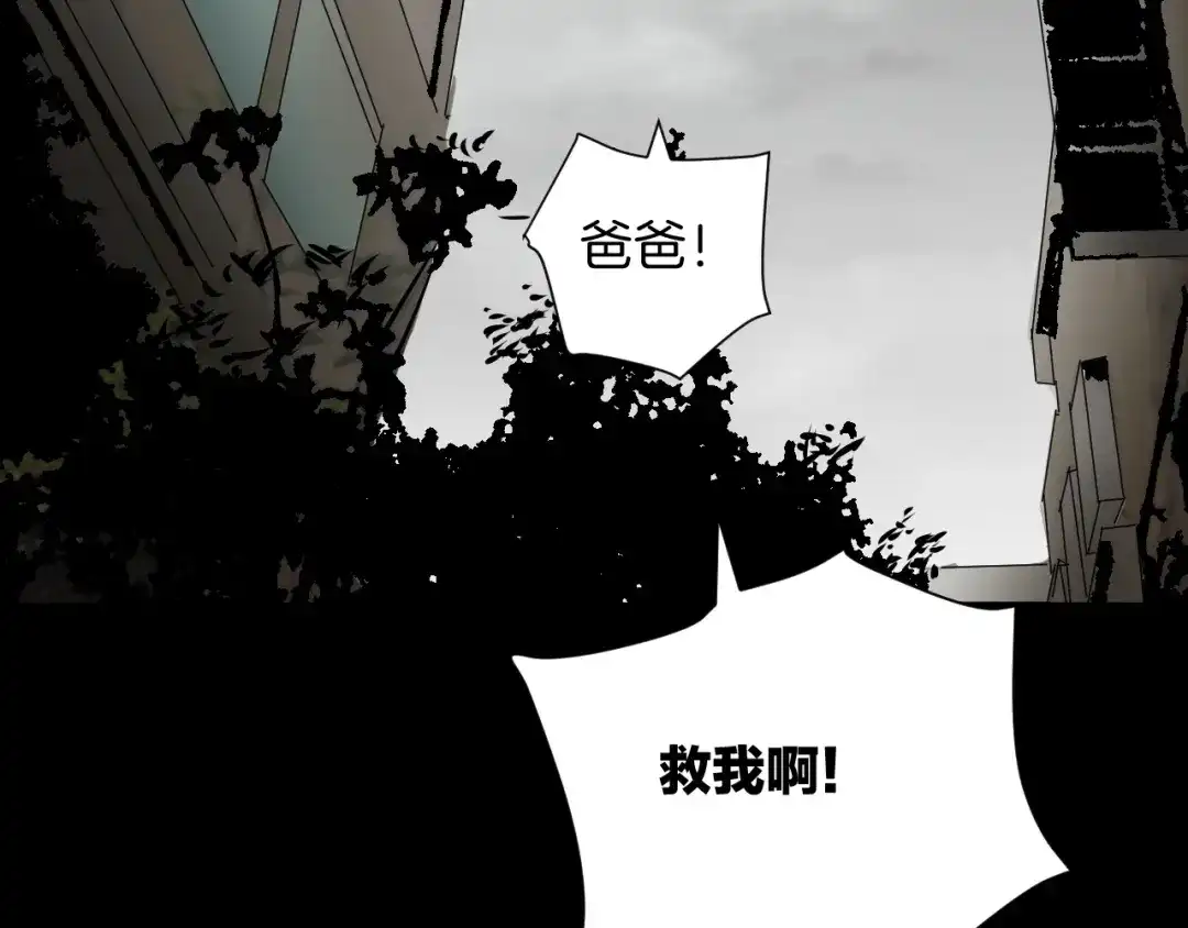 《奇异档案》第25话 着熊装的人 第183页