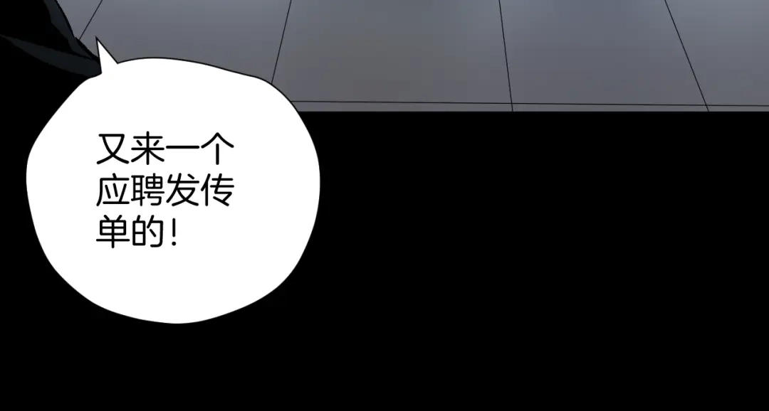 《奇异档案》第25话 着熊装的人 第60页