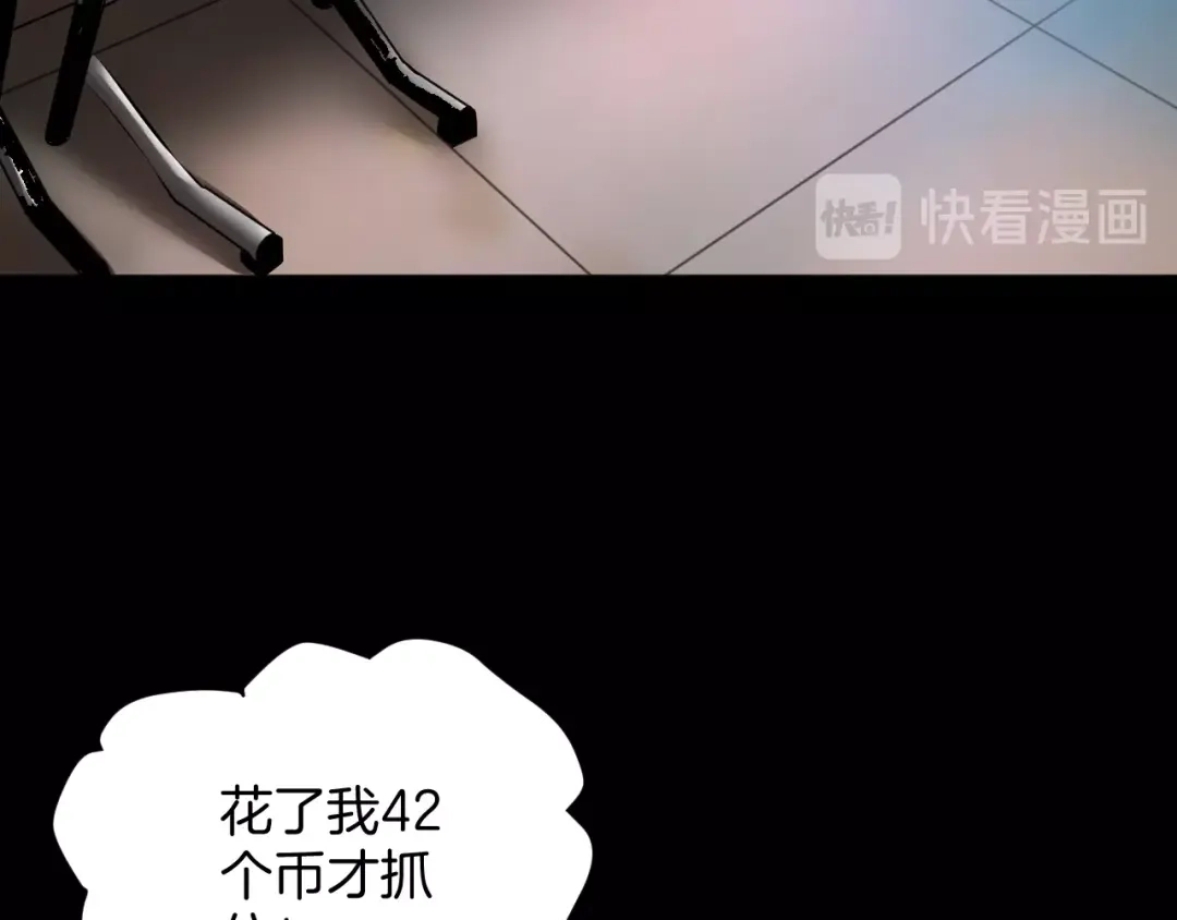 《奇异档案》第25话 着熊装的人 第222页
