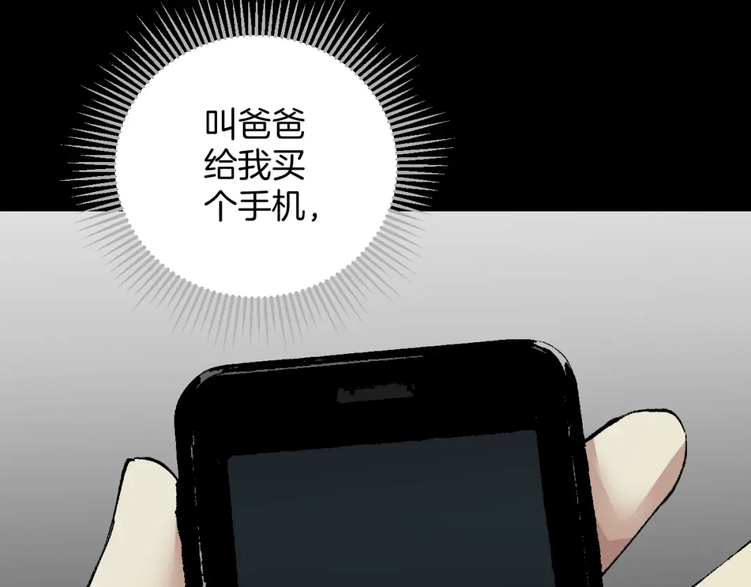 《奇异档案》第25话 着熊装的人 第15页