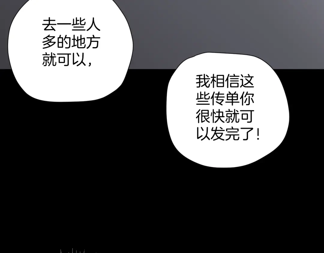 《奇异档案》第25话 着熊装的人 第65页