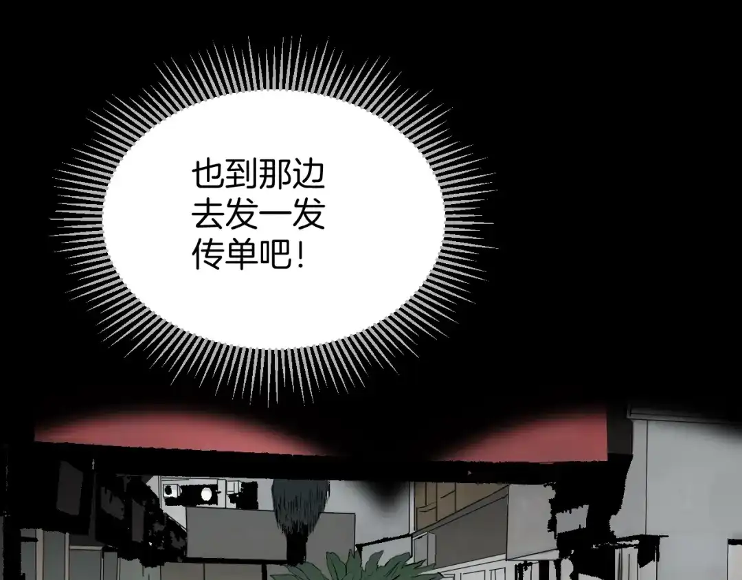 《奇异档案》第25话 着熊装的人 第100页