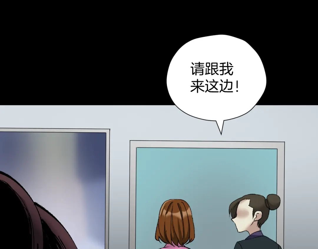《奇异档案》第25话 着熊装的人 第58页