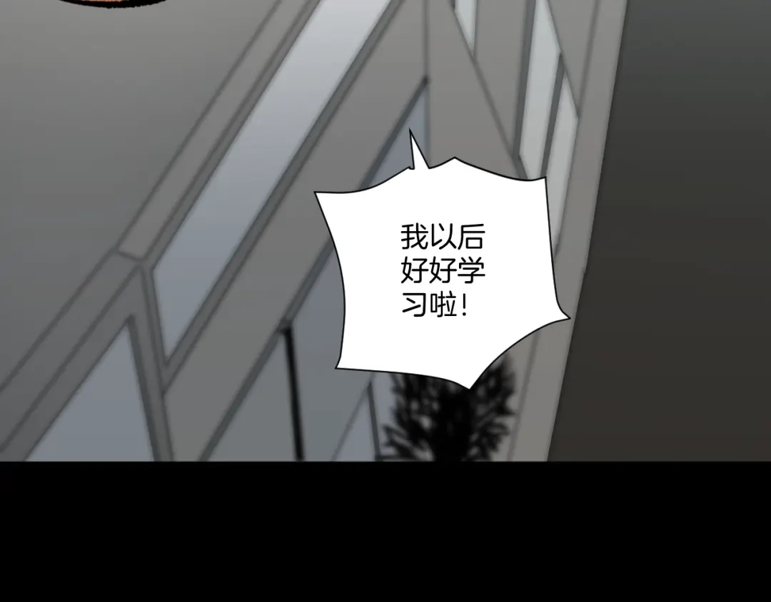 《奇异档案》第25话 着熊装的人 第186页