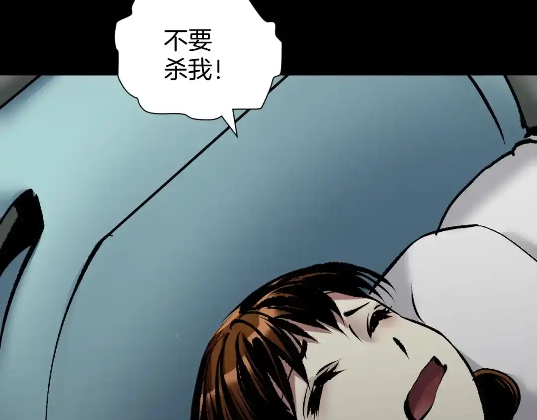 《奇异档案》第26话 有纹身的男人 第46页