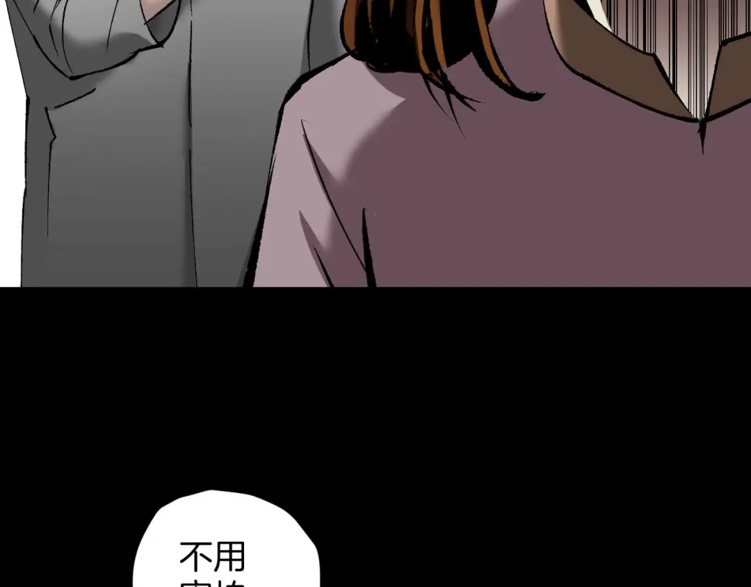 《奇异档案》第26话 有纹身的男人 第104页