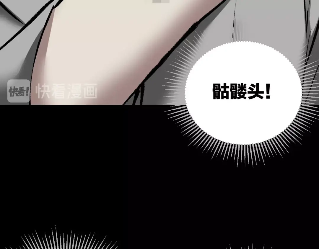 《奇异档案》第26话 有纹身的男人 第87页