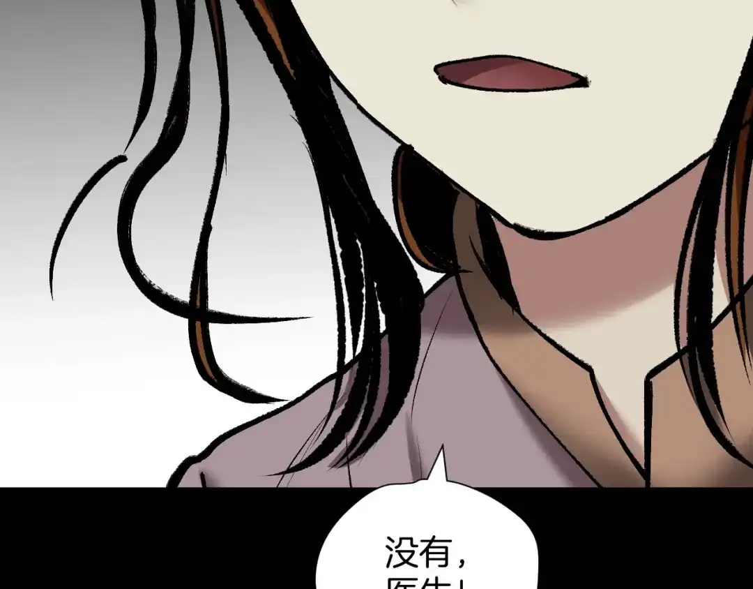《奇异档案》第26话 有纹身的男人 第65页