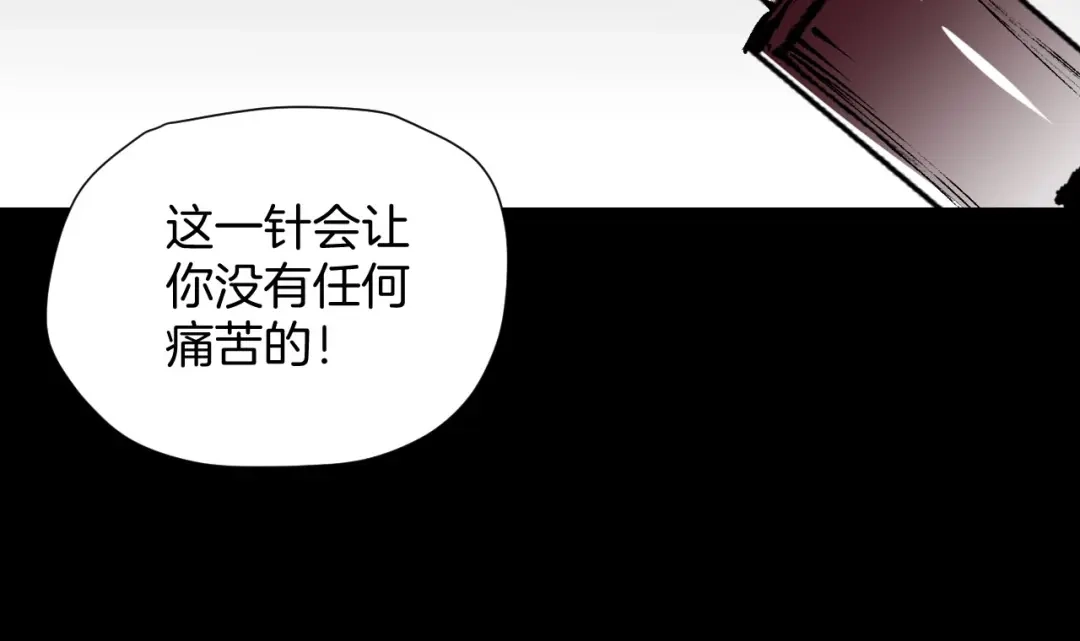 《奇异档案》第26话 有纹身的男人 第141页