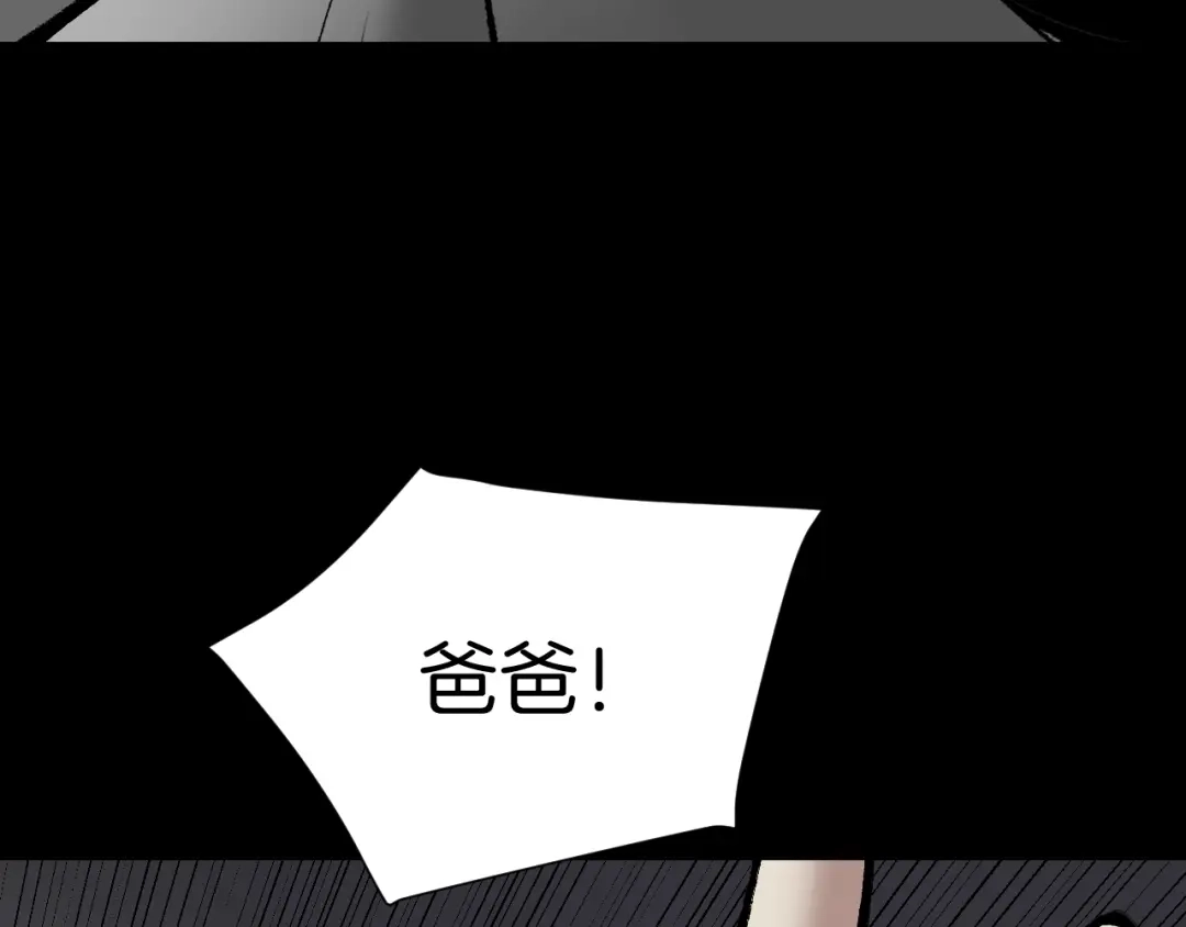 《奇异档案》第26话 有纹身的男人 第164页