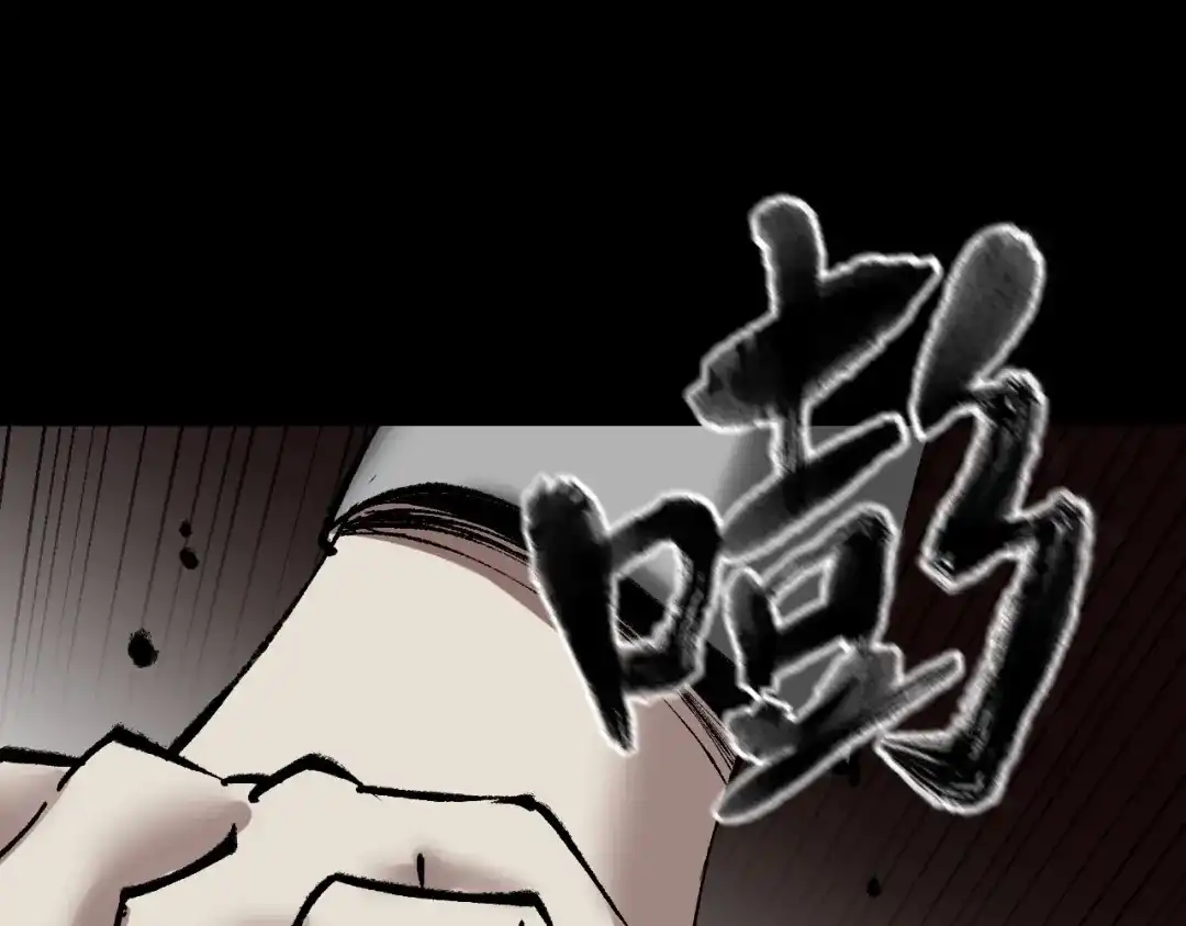 《奇异档案》第26话 有纹身的男人 第125页