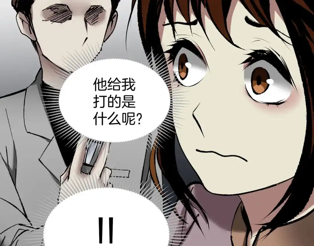 《奇异档案》第26话 有纹身的男人 第95页