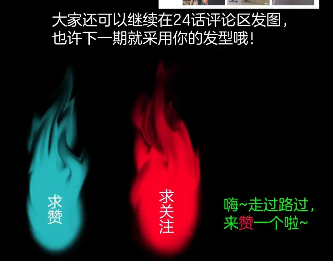 《奇异档案》第26话 有纹身的男人 第192页
