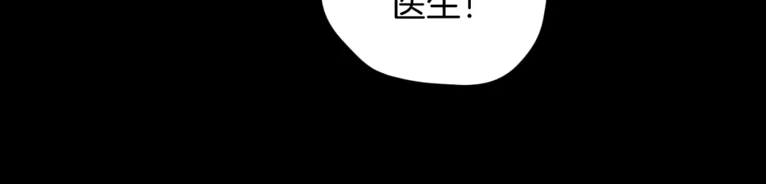 《奇异档案》第26话 有纹身的男人 第66页
