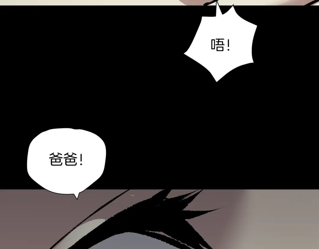 《奇异档案》第26话 有纹身的男人 第152页