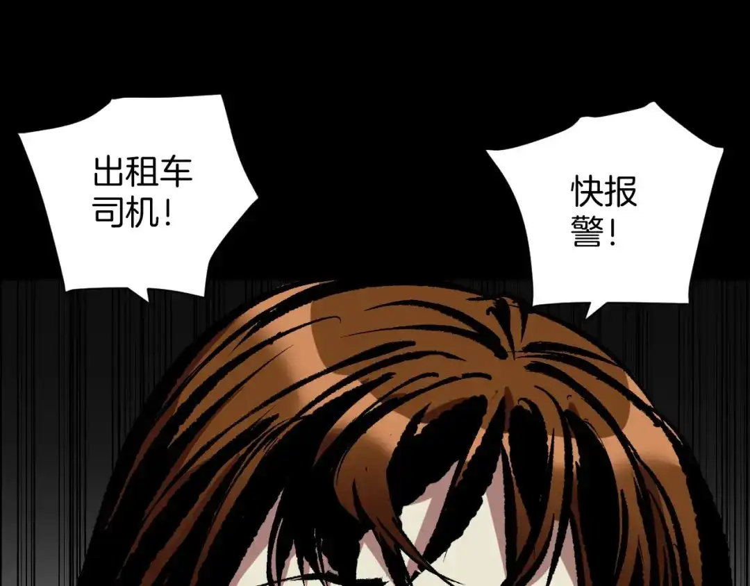 《奇异档案》第26话 有纹身的男人 第177页