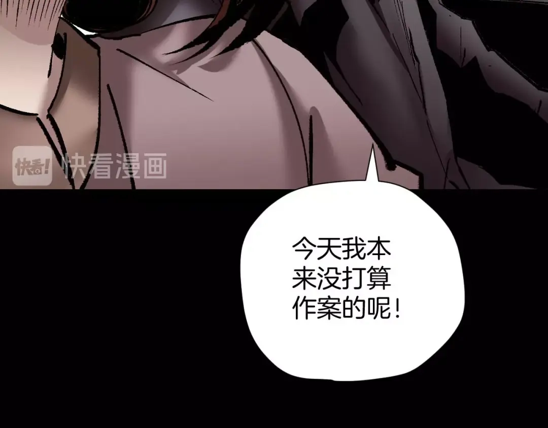 《奇异档案》第26话 有纹身的男人 第101页