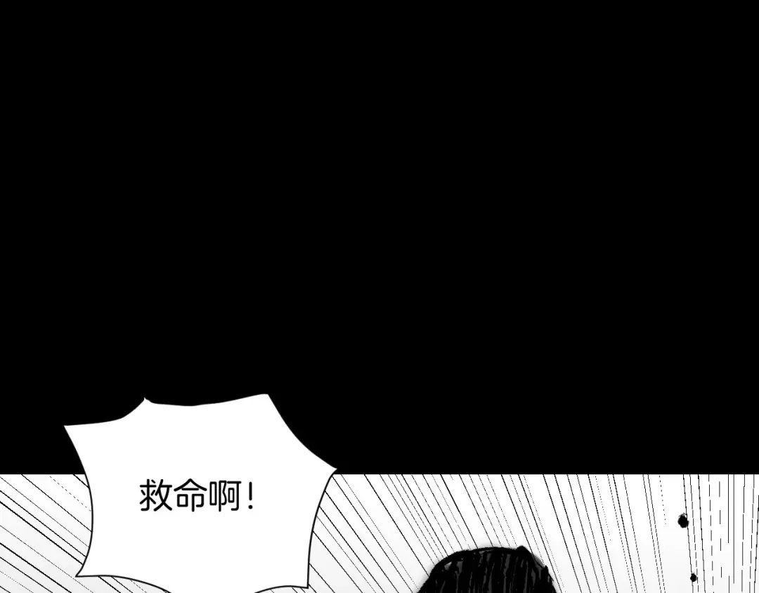 《奇异档案》第26话 有纹身的男人 第122页