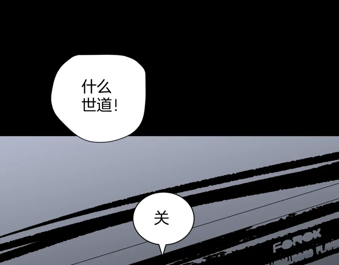 《奇异档案》第26话 有纹身的男人 第9页