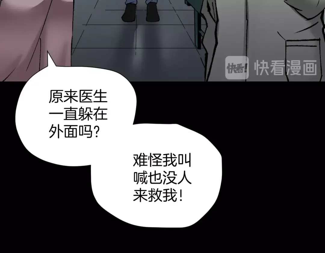 《奇异档案》第26话 有纹身的男人 第175页