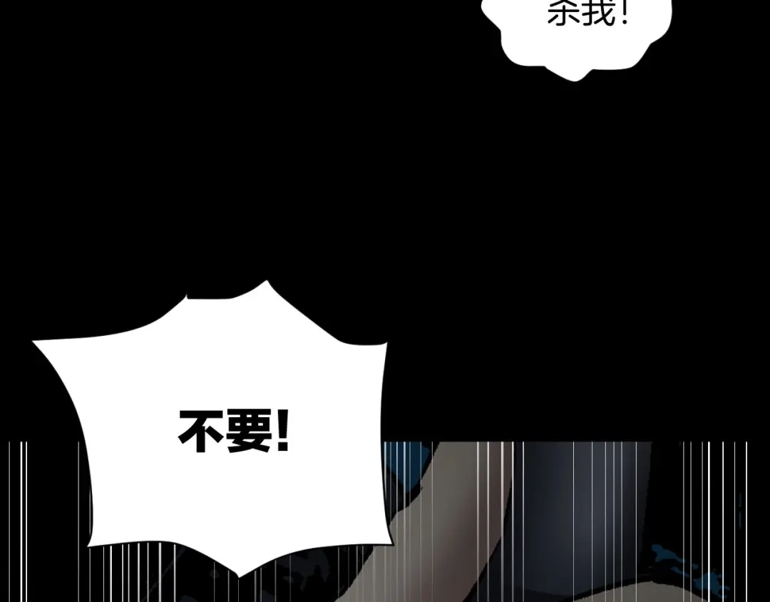 《奇异档案》第26话 有纹身的男人 第48页