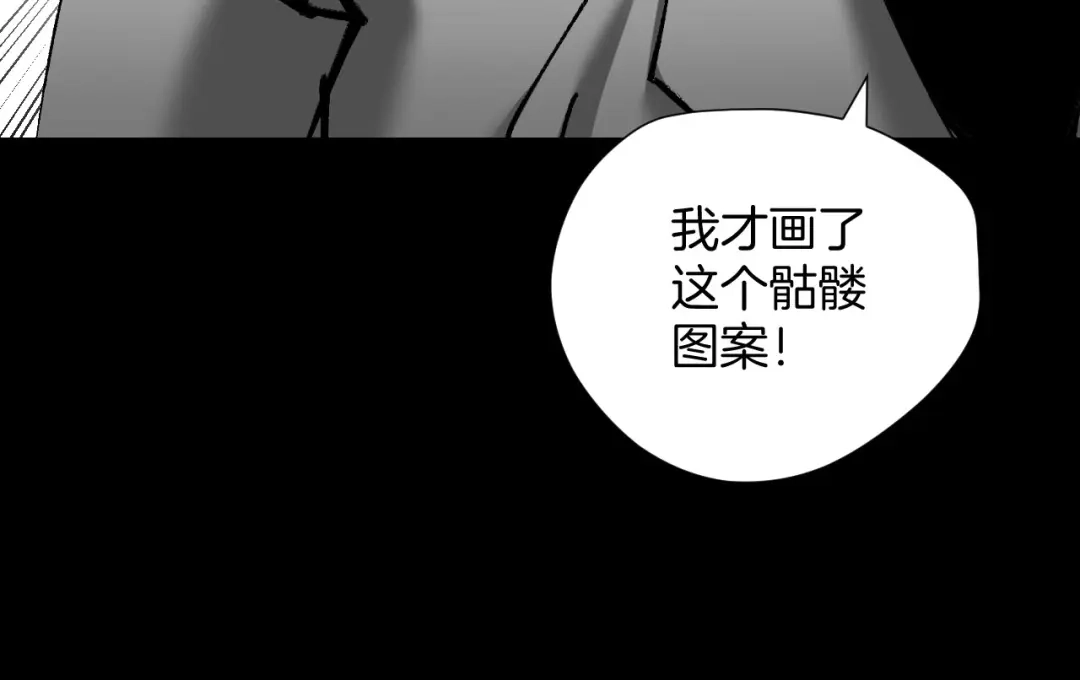 《奇异档案》第26话 有纹身的男人 第184页