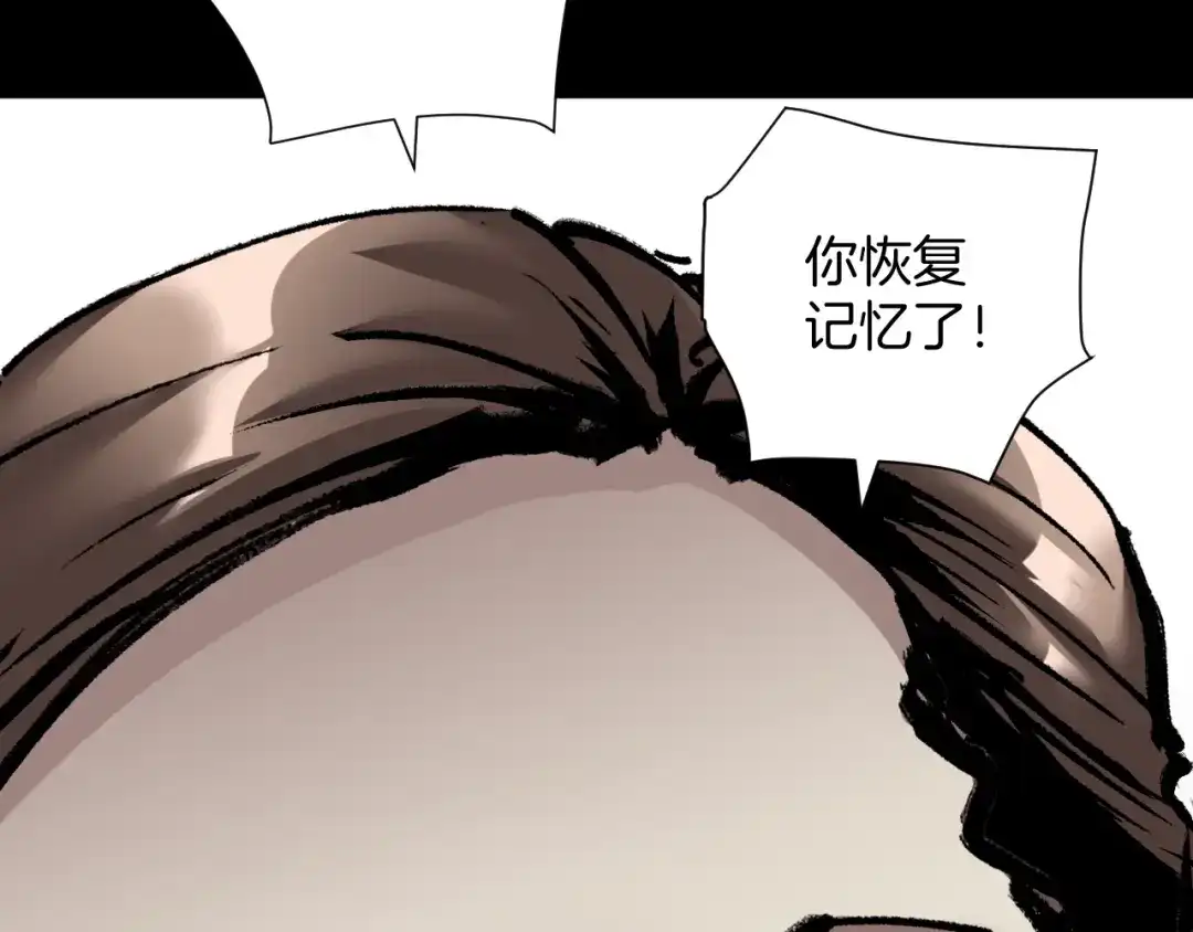 《奇异档案》第26话 有纹身的男人 第161页