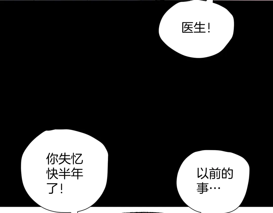《奇异档案》第26话 有纹身的男人 第60页