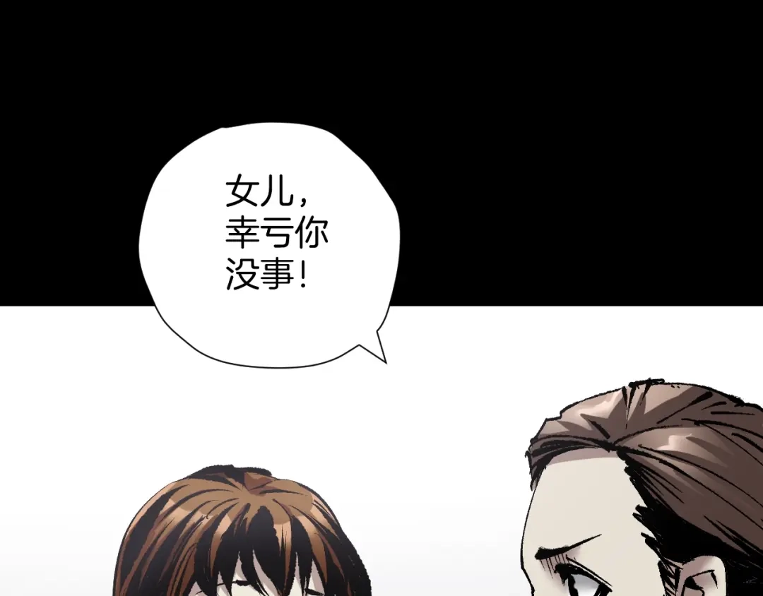 《奇异档案》第26话 有纹身的男人 第185页