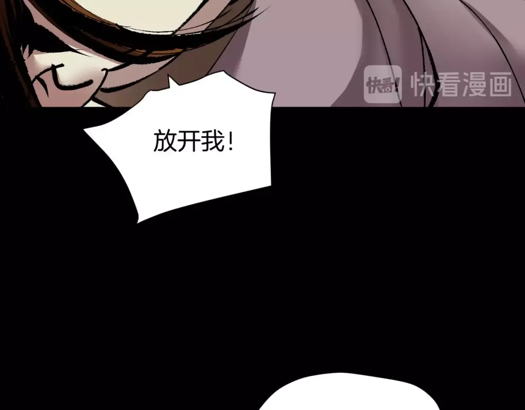 《奇异档案》第26话 有纹身的男人 第130页